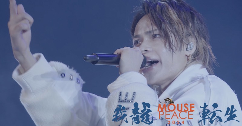 MOUSEPEACE_2024's tweet photo. MOUSE PEACE 2024 〜我⿓転⽣〜
「ギリスト！」LIVE映像を公開！🐉

「ギリスト！」は、
櫻井翔・上田竜也が
共同制作した楽曲です📝

迫力満点のライブ映像を
ぜひチェックして下さい💥

ご予約はこちら💿
https://t.co/1z5iAbKE5V

商品詳細🎧
https://t.co/jIycwtD06N

#上田竜也
#MOUSEPEACE2024