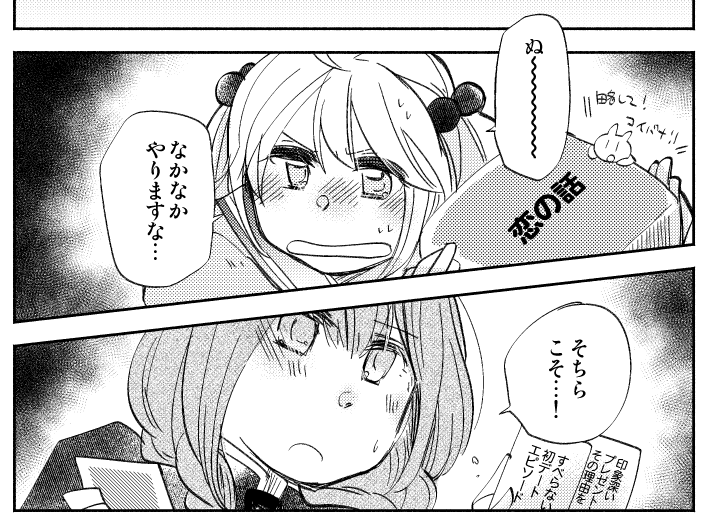 艦娘ごきげんよう(というかサイコロ)、描いてたなそういえば