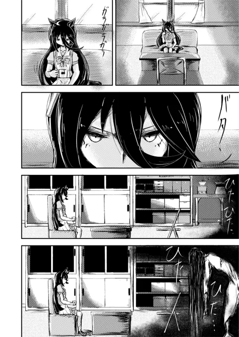 『太陽』
#ウマ娘の漫画が読めちゃうタグ 
(1/2) 
