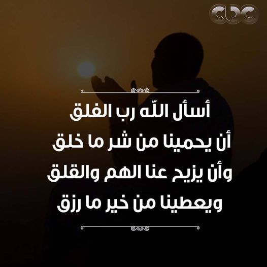 CBC Egypt tweet media