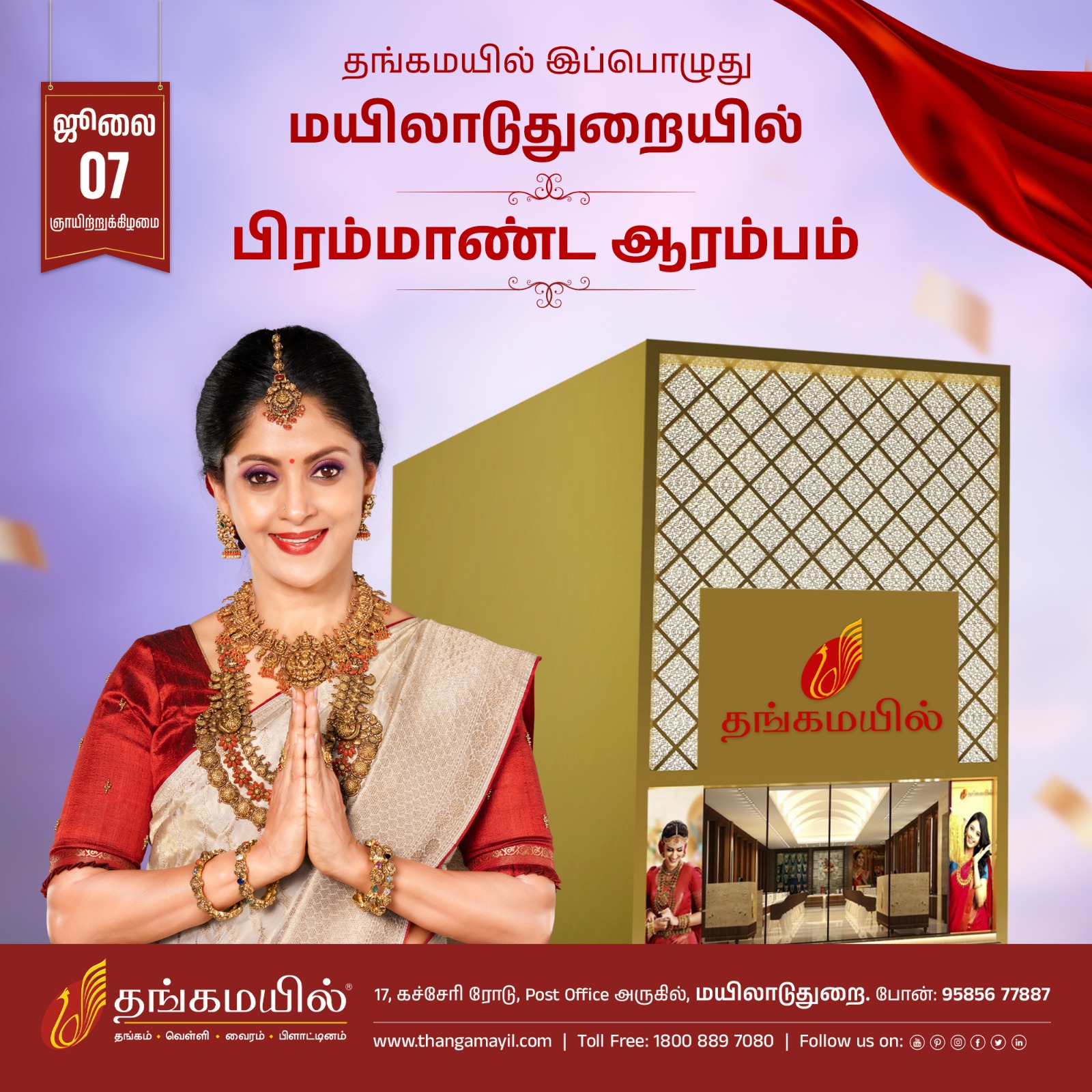Thangamayil jewellery ad best sale