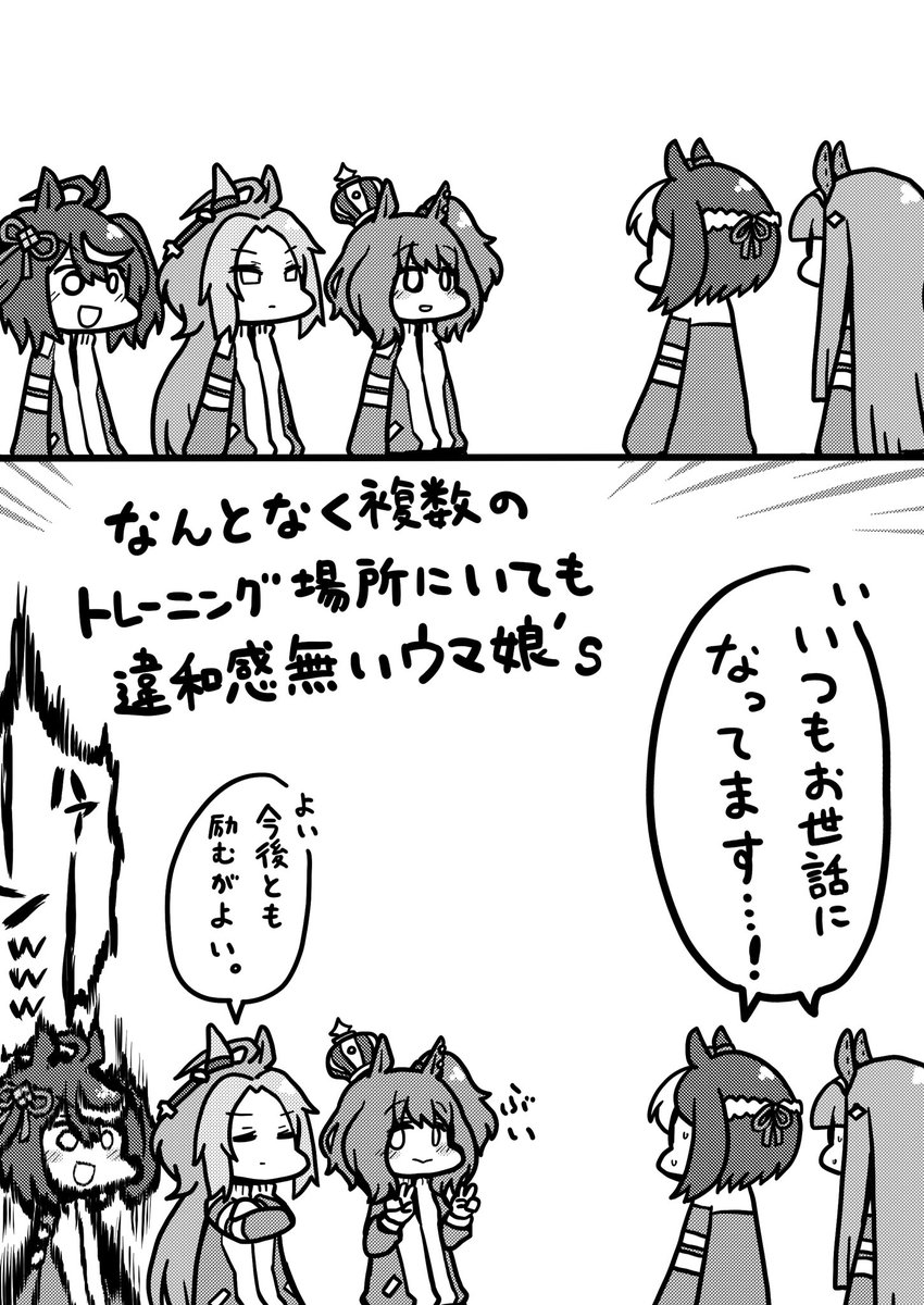 #ラクガキウマ娘 
スペとスズカと同時刻に複数箇所でトレーニングするウマ娘 