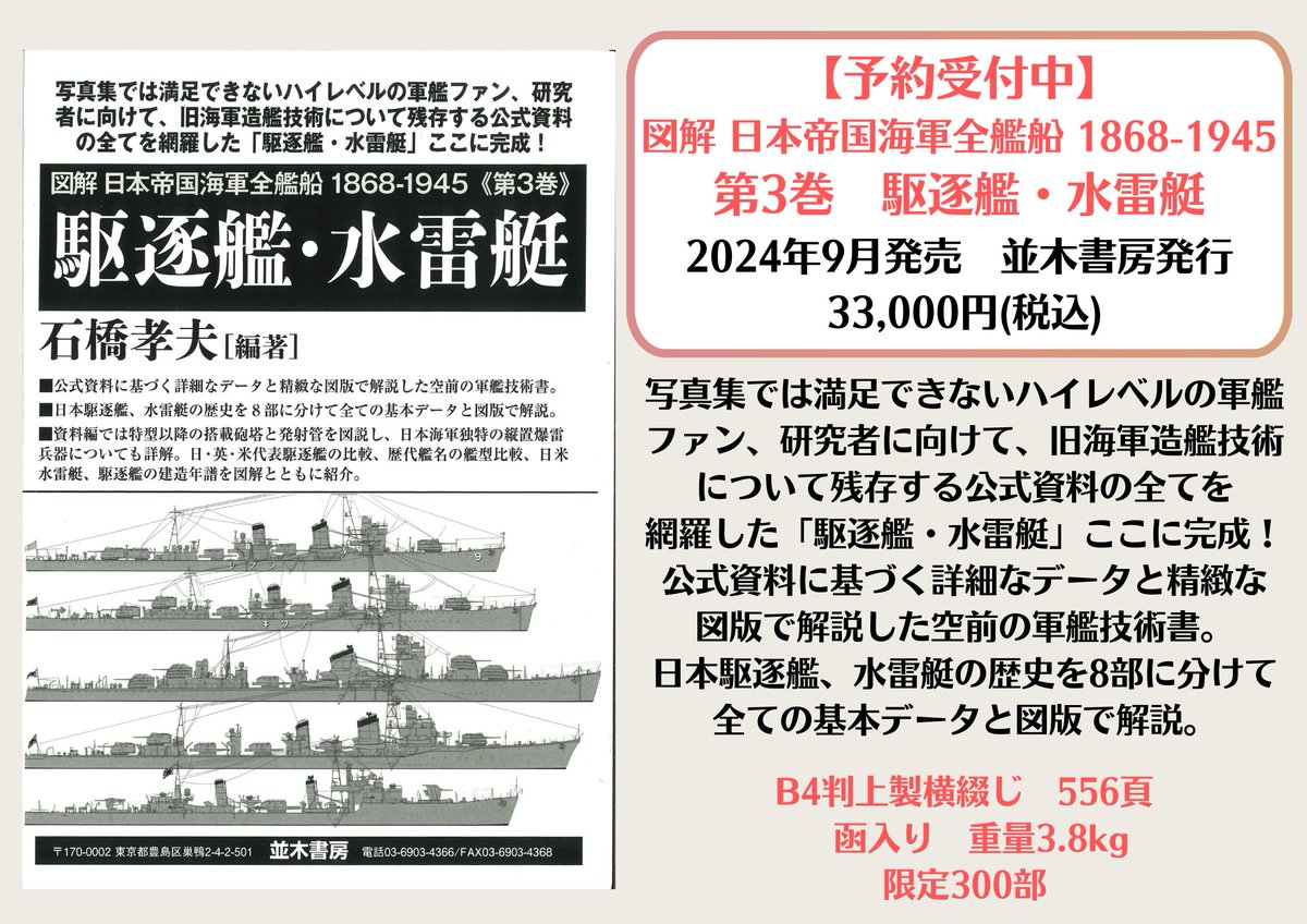書泉 ミリタリー on X: 書泉 ミリタリー on X:
