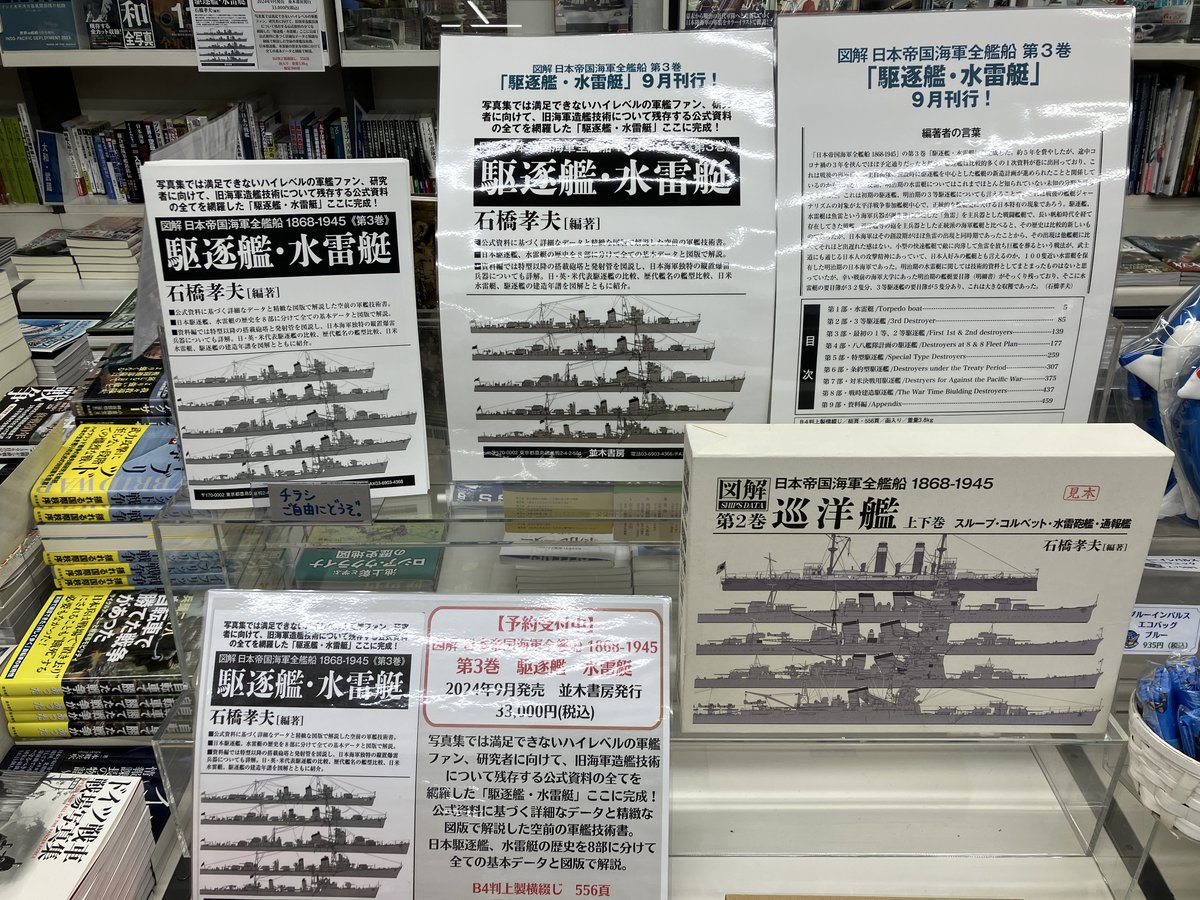 書泉 ミリタリー on X: 書泉 ミリタリー on X: