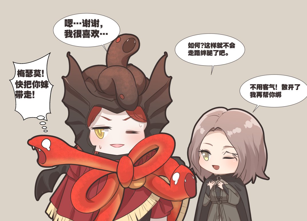 chain247's tweet image. 非常好梅兄妹➕褪，三人永远在一起！#EldenRing