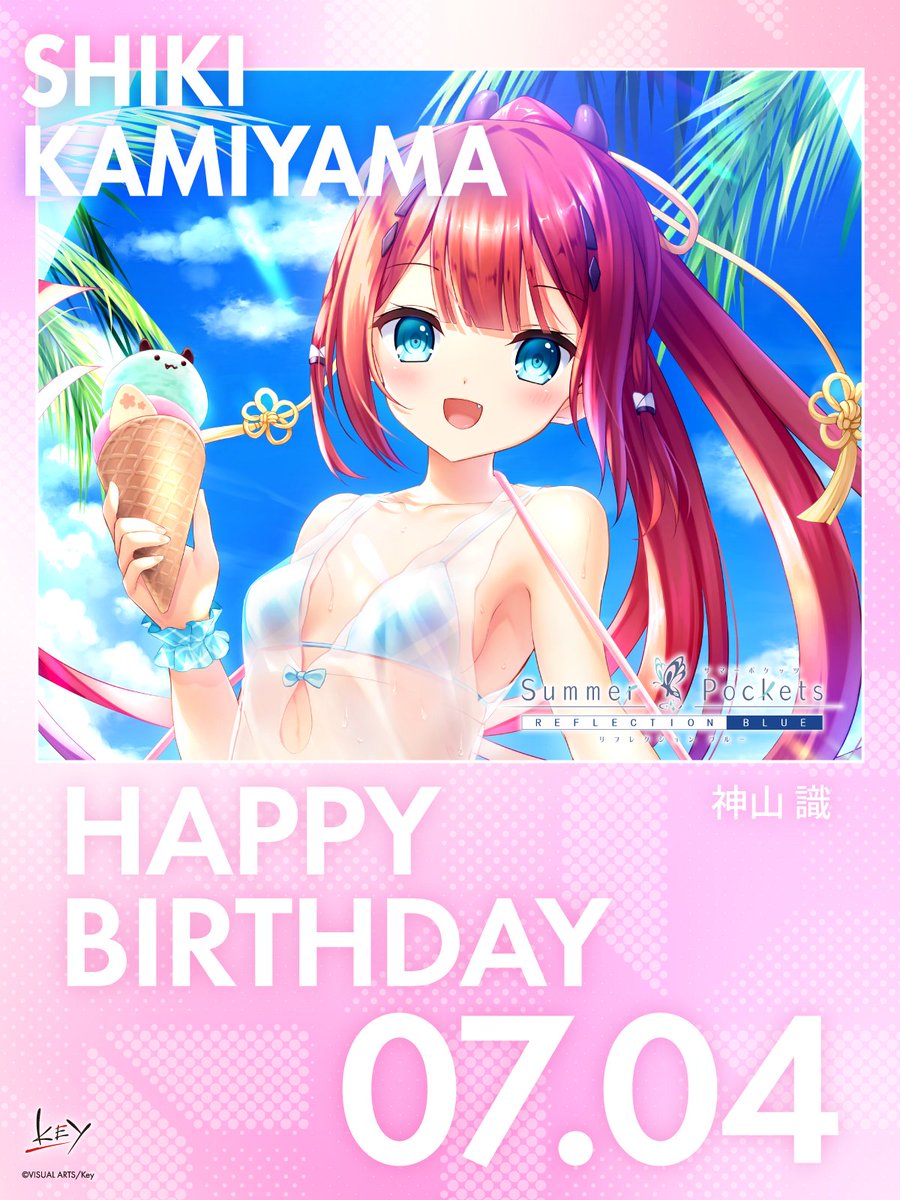 Happy Birthday】 本日7月4日は、神山 識ちゃんの誕生日です