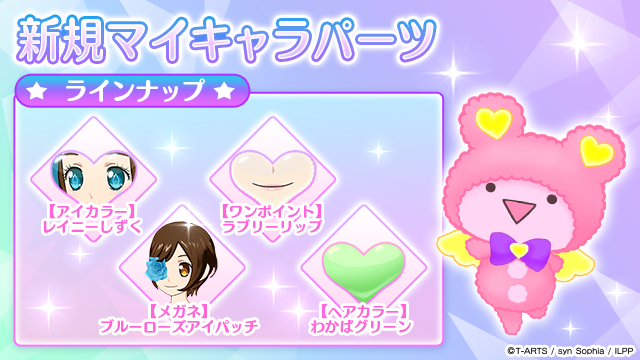 アイドルランドプリパラ＆プリパラ10周年【公式】 on X