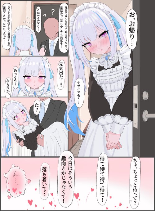 股間に電流走る 