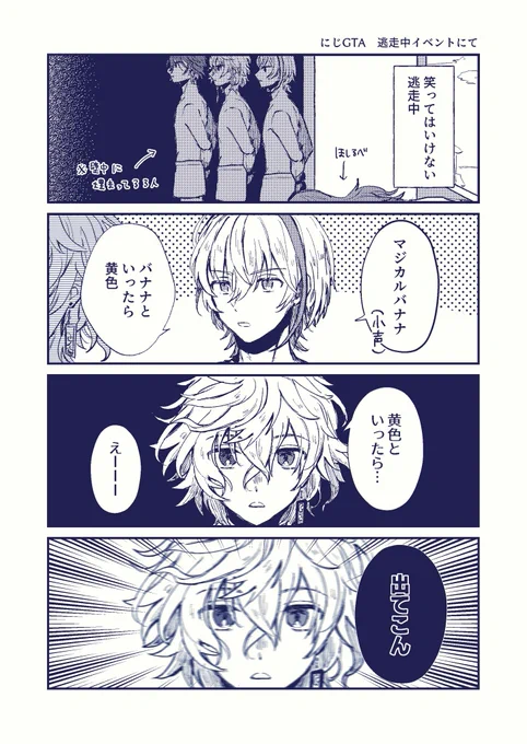 逃走中の間ずっと笑ってたありがとうパンイチ集団
#にじGTAFA #ふうらーと #叢雲掲示板 