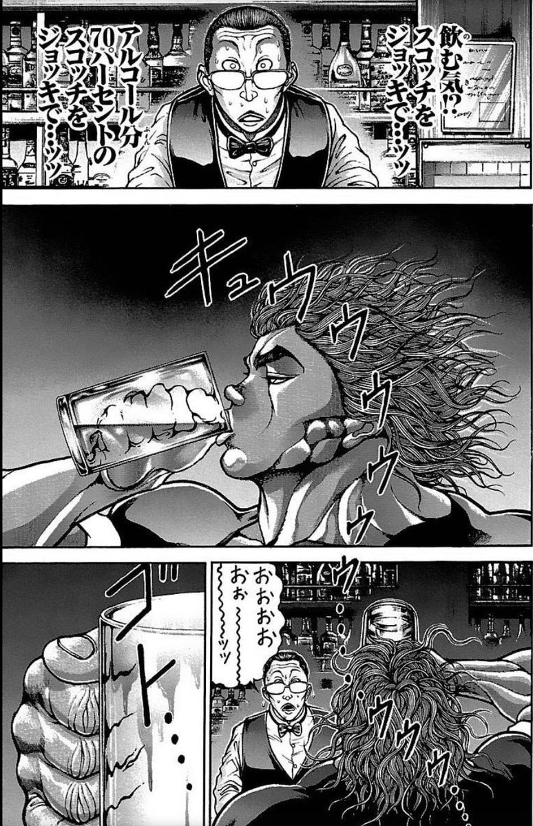 46歳のラストにポートエレンをハーフロックで🥃地上最強の生命体こと範