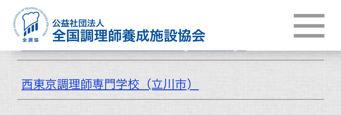 調理師免許 調理師免許】胡椒で乗り切る調理師免許♪ #shorts #調理師免許
