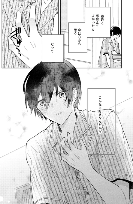 【更新のお知らせ 】   https://comic.pixiv.net/works/9522 「生まれ変わってもあなたの従者です」 11話2が更新されました!  次回最終回、最後までよろしくお願いします!   #生まれ変わってもあなたの従者です #うな従