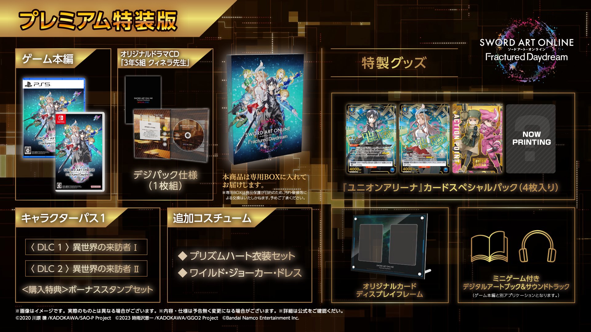 Amazon.co.jp: SAO FD プレミアム特装版 プロモ ソードアート Amazon.co.jp: SAO FD プレミアム特装版 プロモ ソードアート