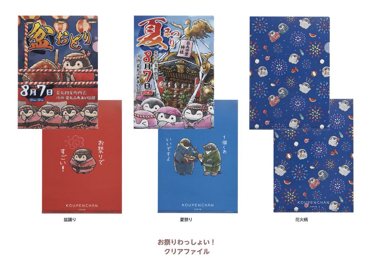 🌻7月12日の新商品🌻 夏祭りをテーマに描きました！ お気に入りは