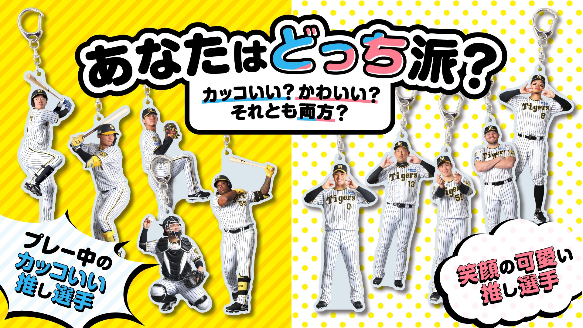 ⭐️ 新品 未使用 阪神タイガース ⭐️ アクリルキーホルダー バラ売りします 35667_03_pdm.jpg