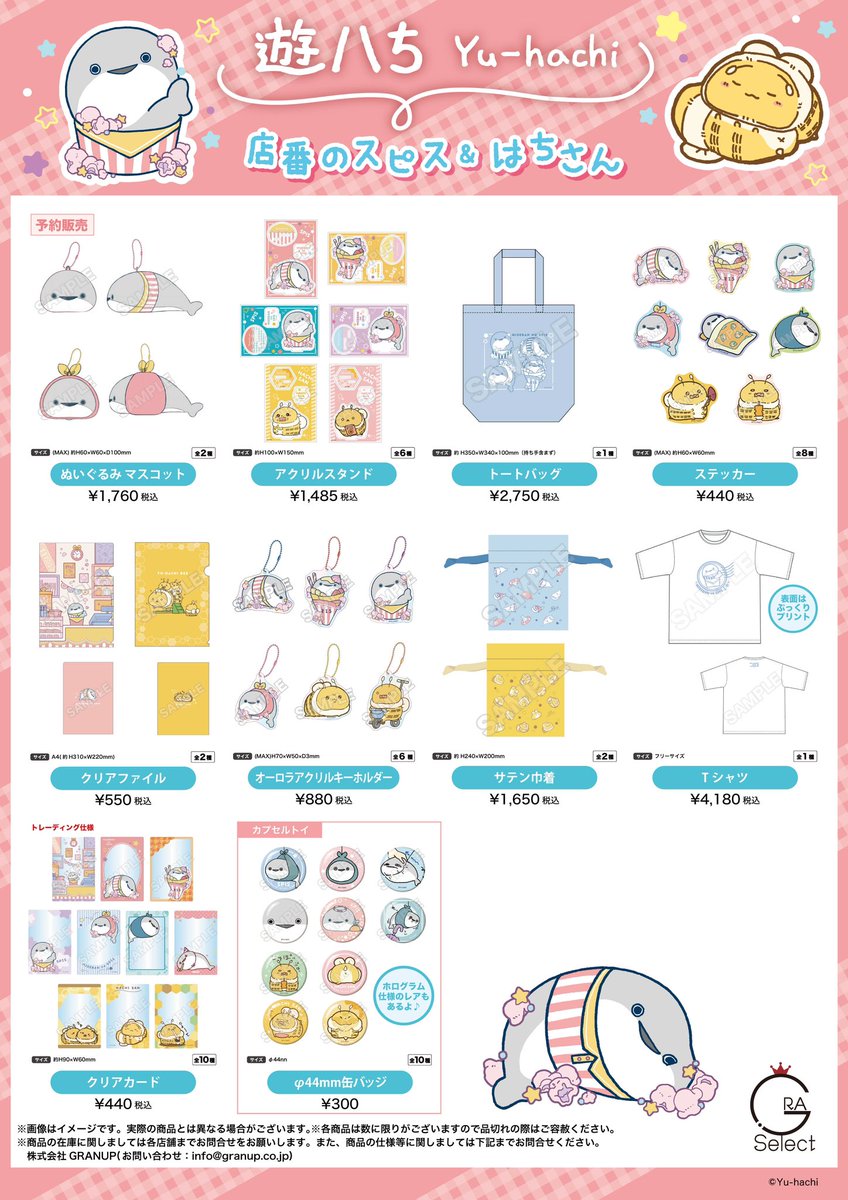 morichupi様 ご予約中商品 アニメ「ぴちぴちピッチ」POP UP SHOP in マルイ | AMNIBUS