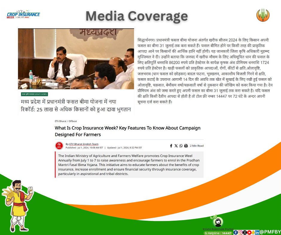 pmfby's tweet image. Media Coverage on Crop Insurance Week- PMFBY

#CropInsuranceWeek #PMFBY