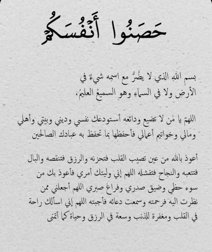 #رساله_لقلبك
اللهم نحن ومن نحب في ودائعك فاحفظنا بما تحفظ به عبادك الصالحين🍃🤲