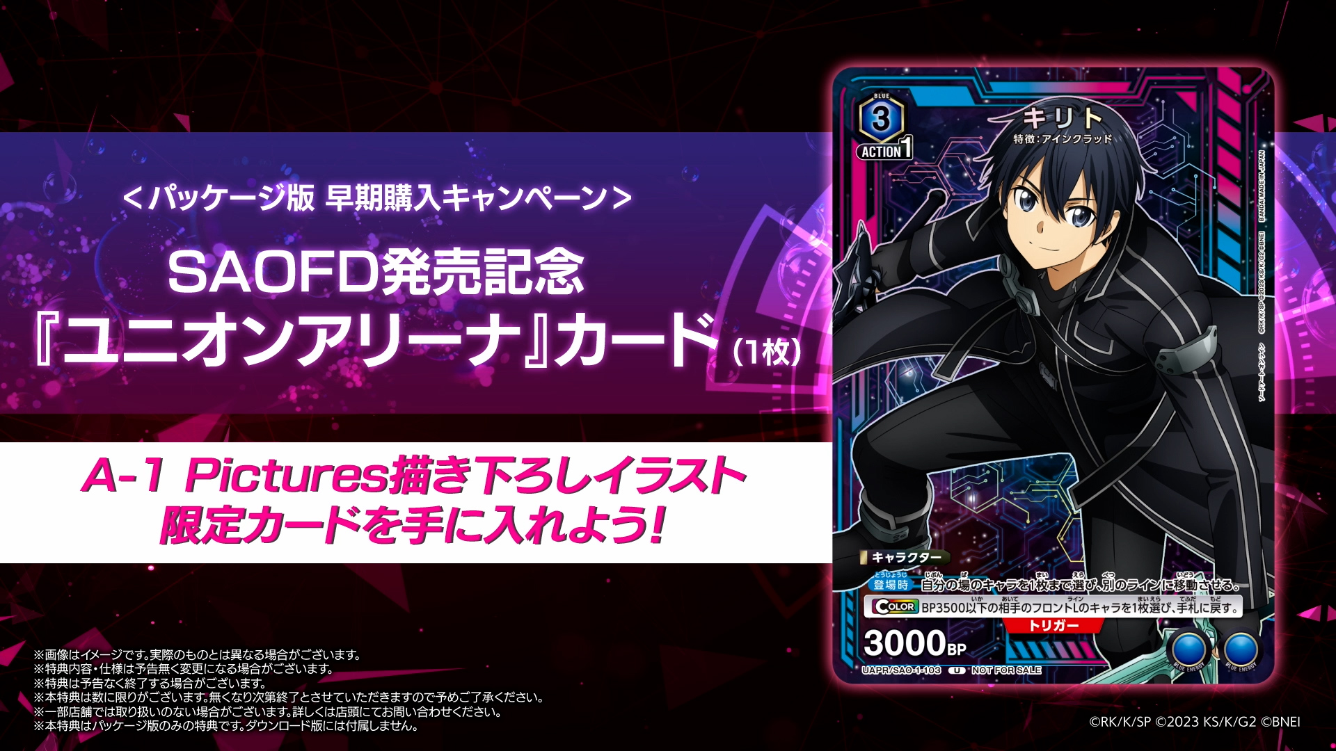 ソードアート・オンライン ゲーム公式情報 on X: ソードアート・オンライン ゲーム公式情報 on X:
