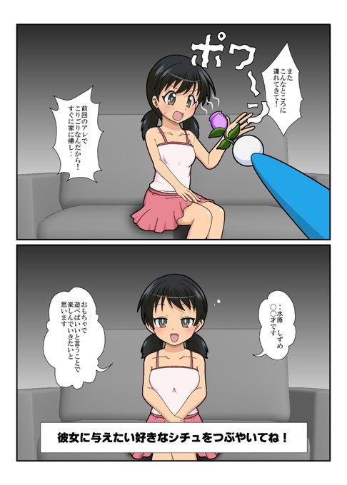 特殊性癖カタログ第二段!
前作に引き続き募集をかけたいと思います。
このおさげの女の子にやりたいシチュをリプで送ってね!
 前回やったネタと同じでもOKだけど違うと採用されやすいよ。 
あと無理にひみつ的な道具のことを考えなくてもいいけどあるとたしかに描きやすいよ!!
#特殊性癖カタログ 