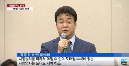 백종원 당신말이 맞았어...