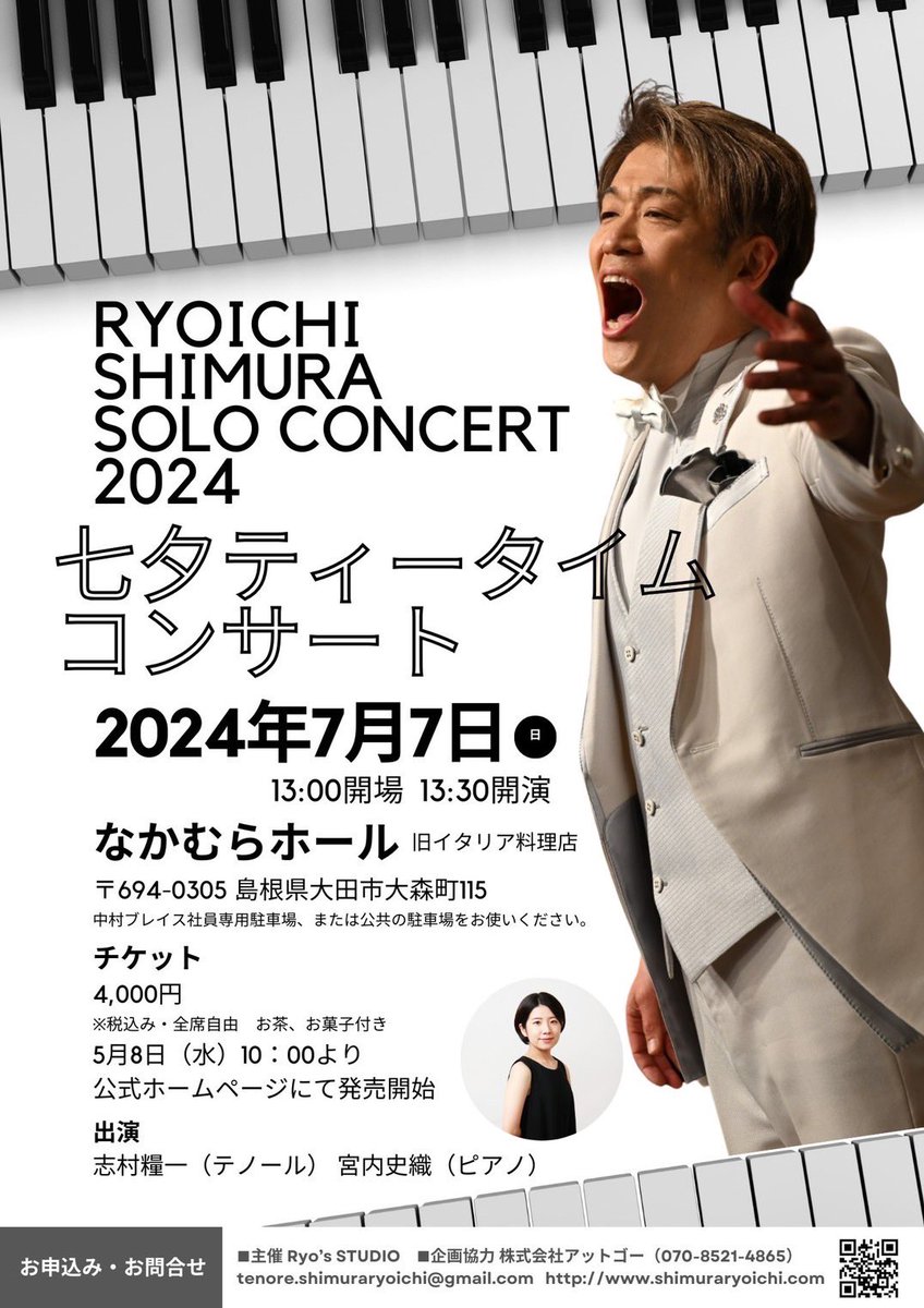 yroichi's tweet photo. 大田公演まであと3日❗️
色々と自分にプレッシャーをかけ過ぎて精神的にヤバくなってきたので、あとは楽しむことに専念したいと思います😝
大田市で初のソロコン✨
皆さんの笑顔に会いに行きます😊

https://t.co/9AJ4lLPuZB https://t.co/XbRj9ghuyv