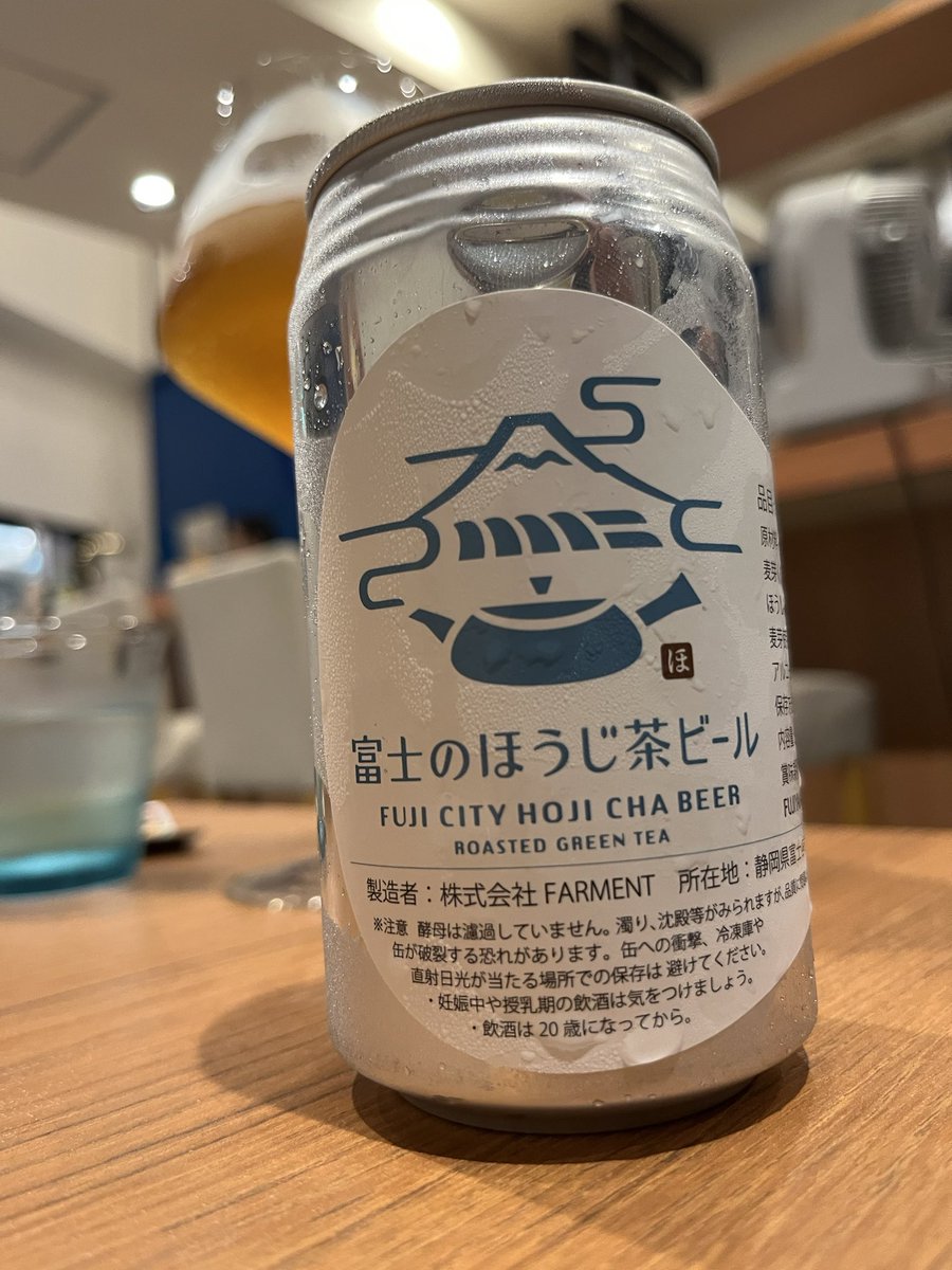 beer_telling's tweet image. 香ばしい感じの茶葉と、苦味の無いドライなビールテイストが共存して、ほんとに面白い。面白いけど、色々なものに合わせられそうな邪魔しない味わいで、食中酒にも、単品でも楽しめそうなやつ。良き。
#クラフトビール #FujiyamaHuntersBeer