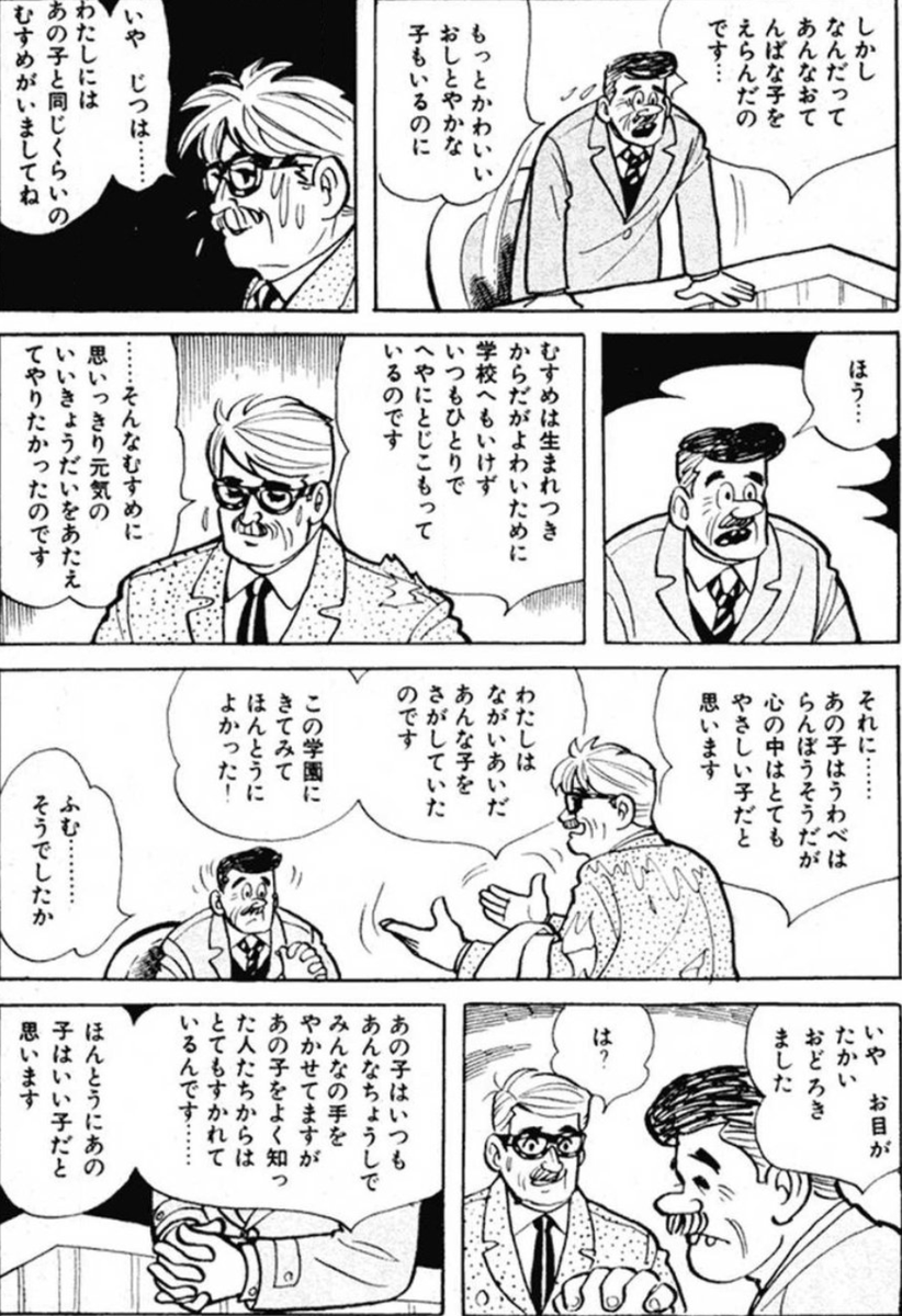 【外見や言葉遣いで誤解されやすい人も、中身を見て評価してくれる場所は必ずあるという話。(9/9)】 
