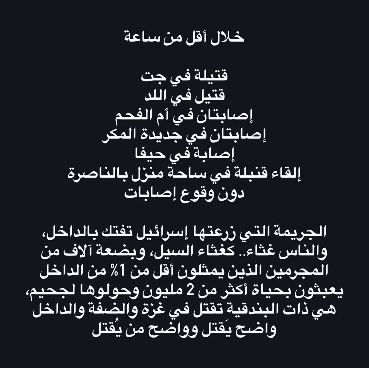 الداخل الفلسطيني