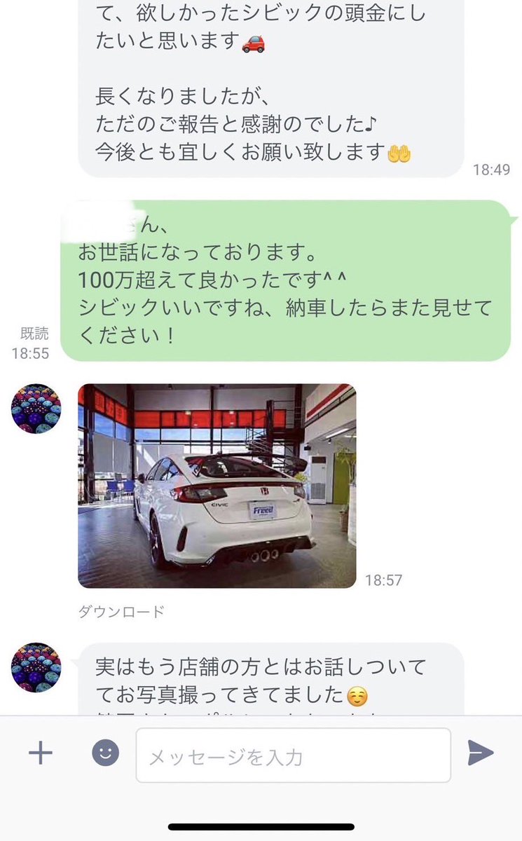 参加していただいている方からのご報告。

シビックいいですね、、、
少し無骨なのにスタイリッシュでかっこいい。

しかもこれタイプRかな？結構するのでは？
全然出金してもらって大丈夫なので
頭金にしちゃってください^_^