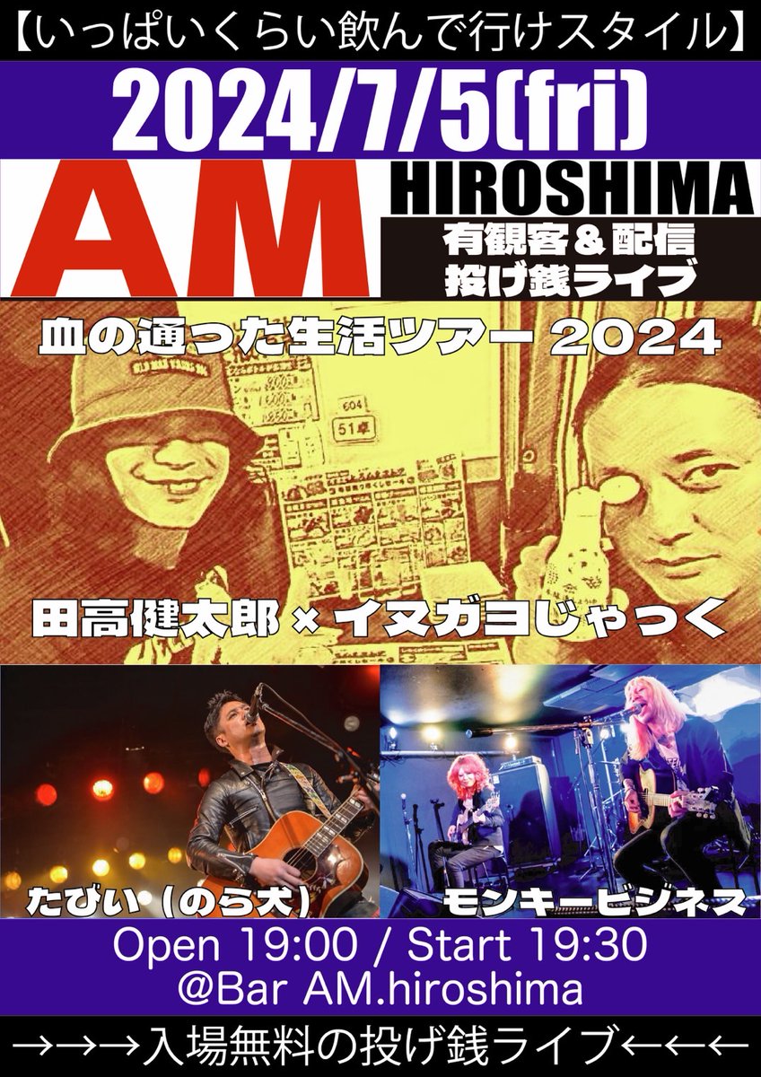 MoNkEy8BuSiNeSs's tweet photo. お知らせです！
新しくアコースティックの音源を作りました！アコギとベースと声だけでのほぼほぼライブ録音な感じの一枚になりました！是非聴いてほしいです！7曲入り¥1500で今週金曜のBar AMでのライブから販売開始します！
ヨロシクお願いします！ https://t.co/5JZuvjuD9I