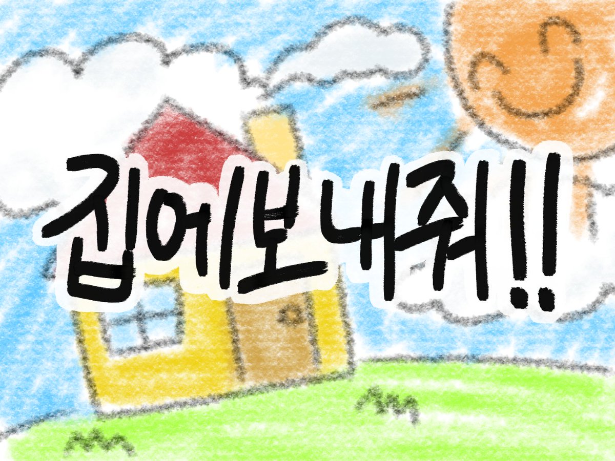 riu9649_bbip's tweet photo. 집가커 5기가 나왔다는사실. 알고계셨나요? https://t.co/Tah544xnPQ