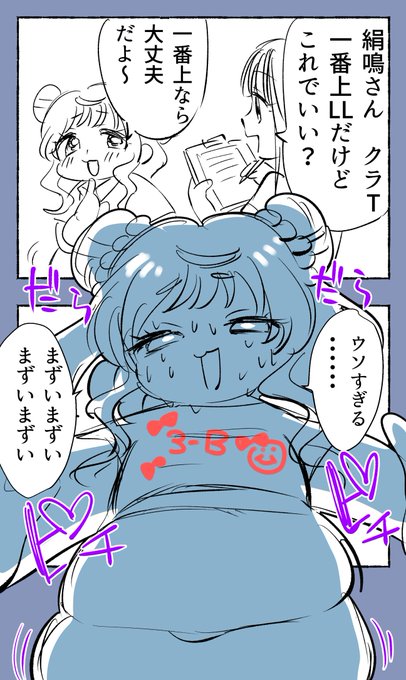 文化祭前日に絶望するぽちゃ娘… #ぽっちゃり #創作 