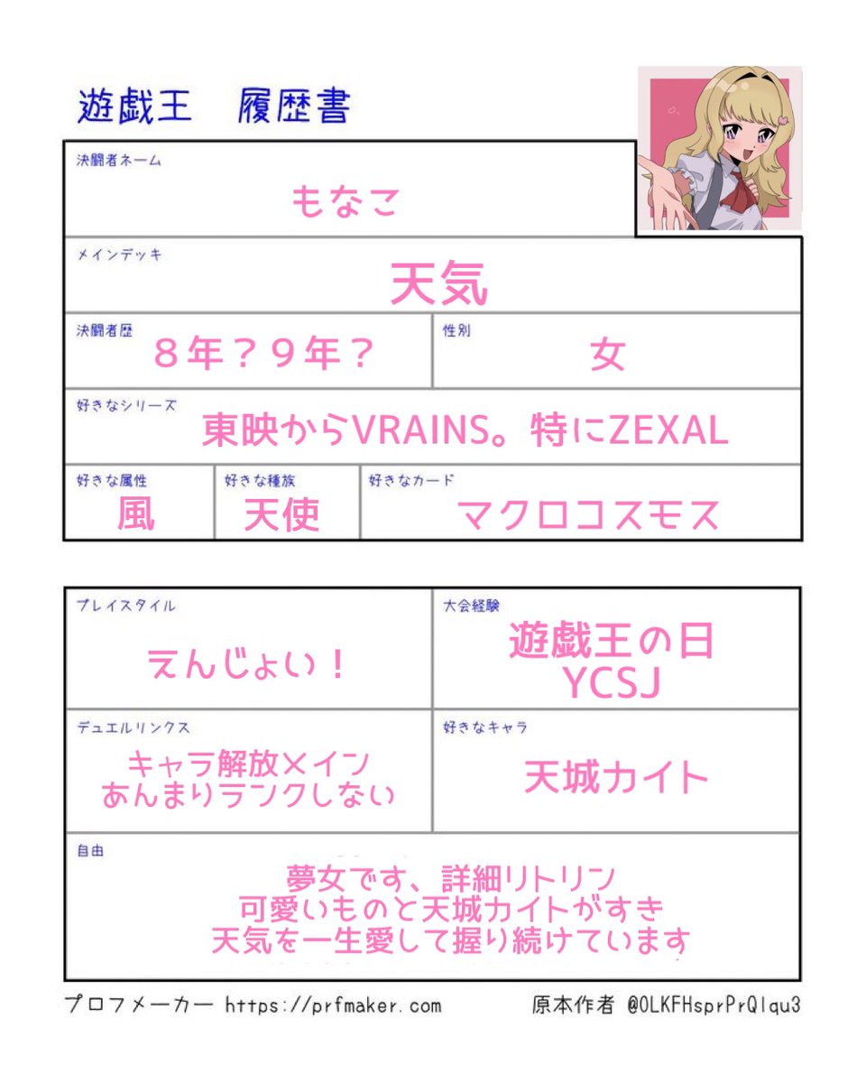 もなこ tweet media