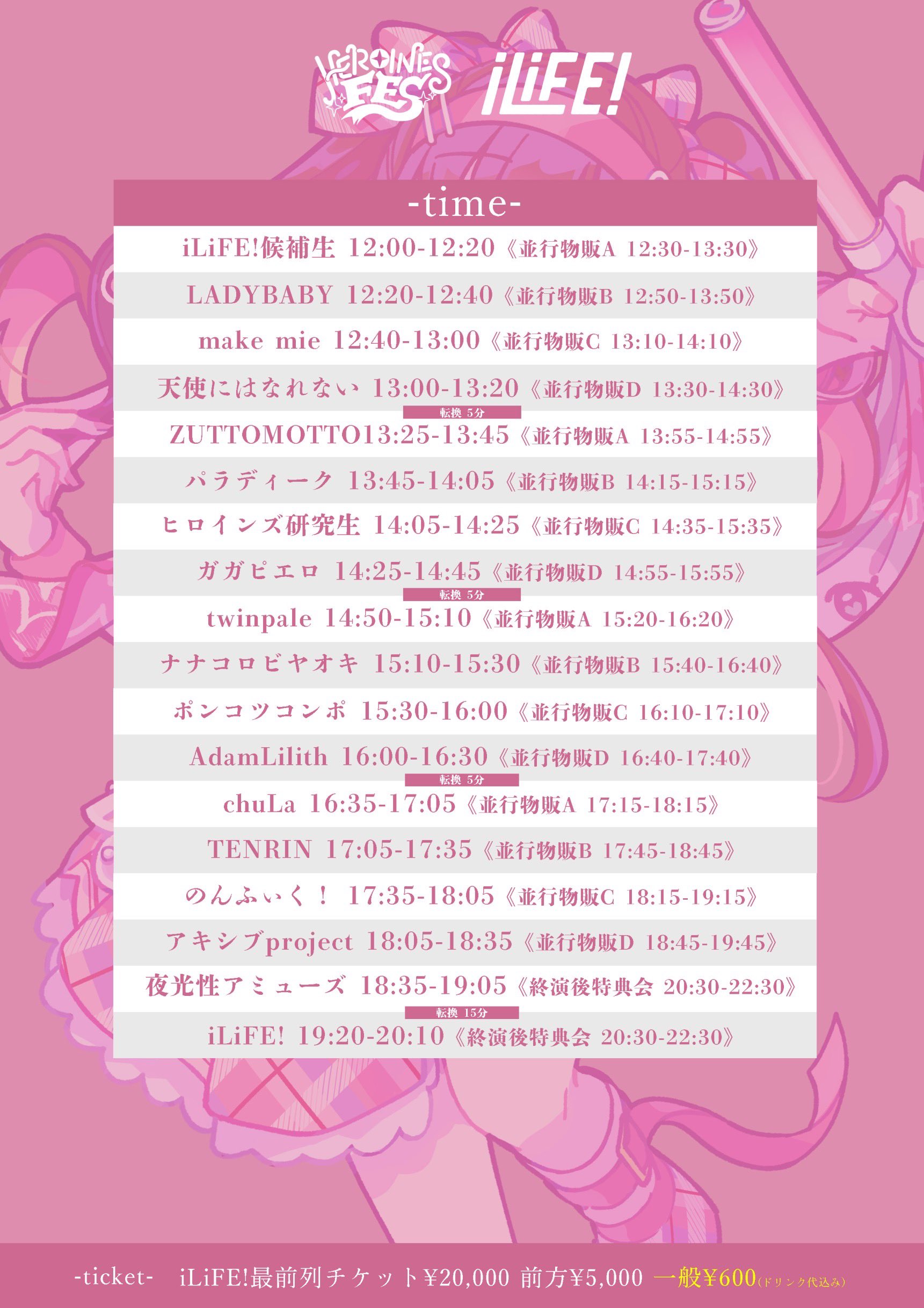 iLiFE!【あいらいふ】 on X: 
