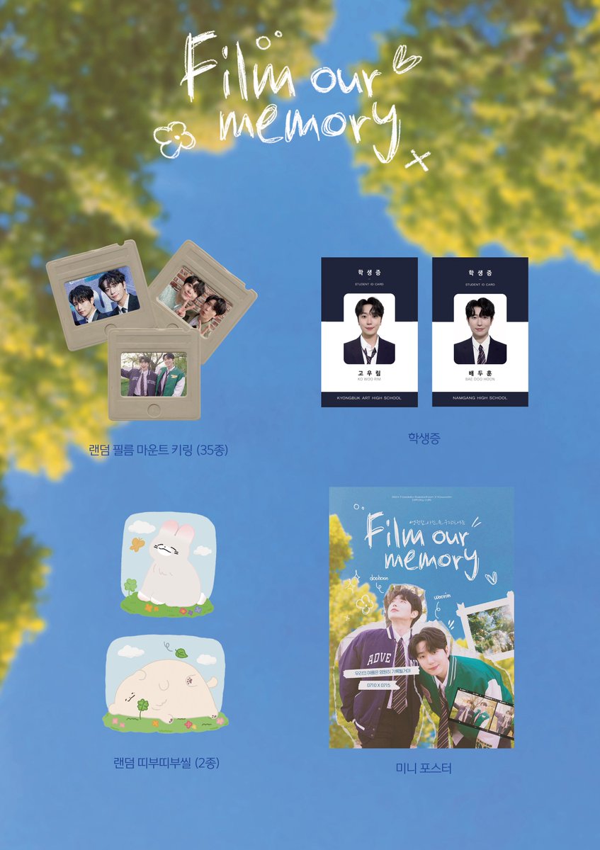 FilmOurMemory's tweet image. :: 𝑭𝑰𝑳𝑴 𝑶𝑼𝑹 𝑴𝑬𝑴𝑶𝑹𝒀 ::

D - 7 / 특전 이미지 공개

많은 관심과 방문 부탁드립니다🥳💙

#Film_Our_Memory
#영원할_사진_속_우리의_여름