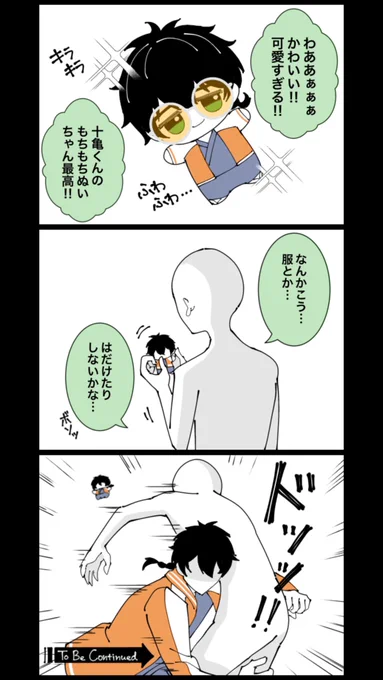 ⚠️ハゲ夢主おります!!

tgm「そーゆー目で見ないでねぇ」 