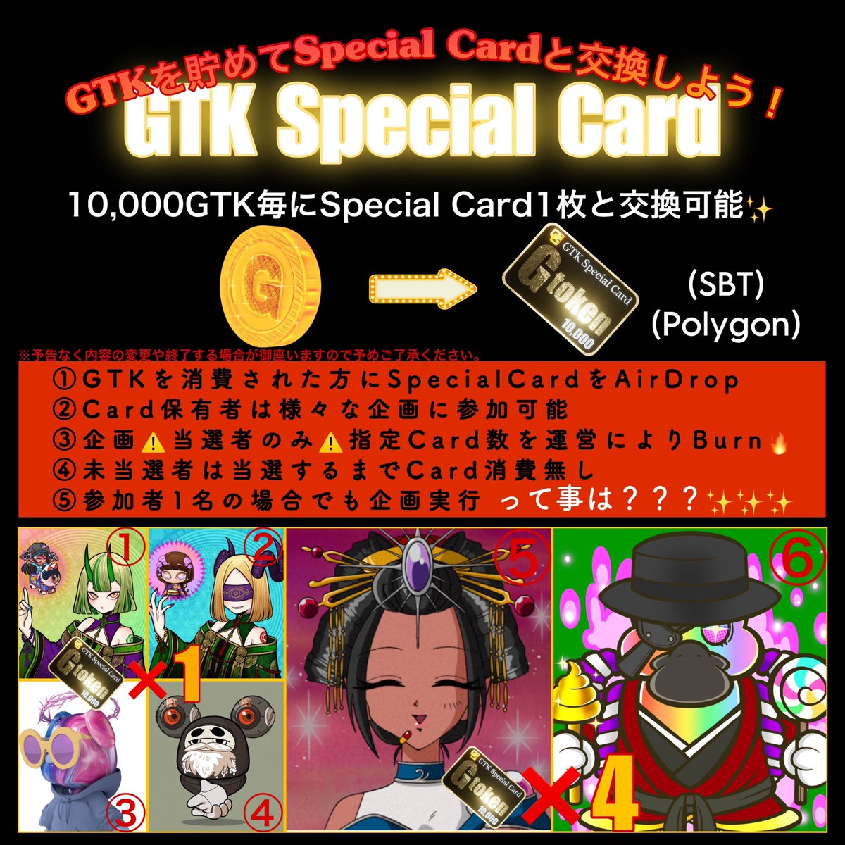 cona557's tweet photo. GGE企画🌕
GTK Special Card 💳GGE🌕Discord内で開催中🔥
ラストはやはり🔥
GooSea🔥🔥🔥
クリエイターは最近X界隈でバズりまくってる🤭w
@charlow_illust さん✨
GTKチケット🎫4枚保有の方は参加する権利がありますので今回の企画の最後の景品でもありますのでたくさん参加お待ちしております🙇✨
#GGE