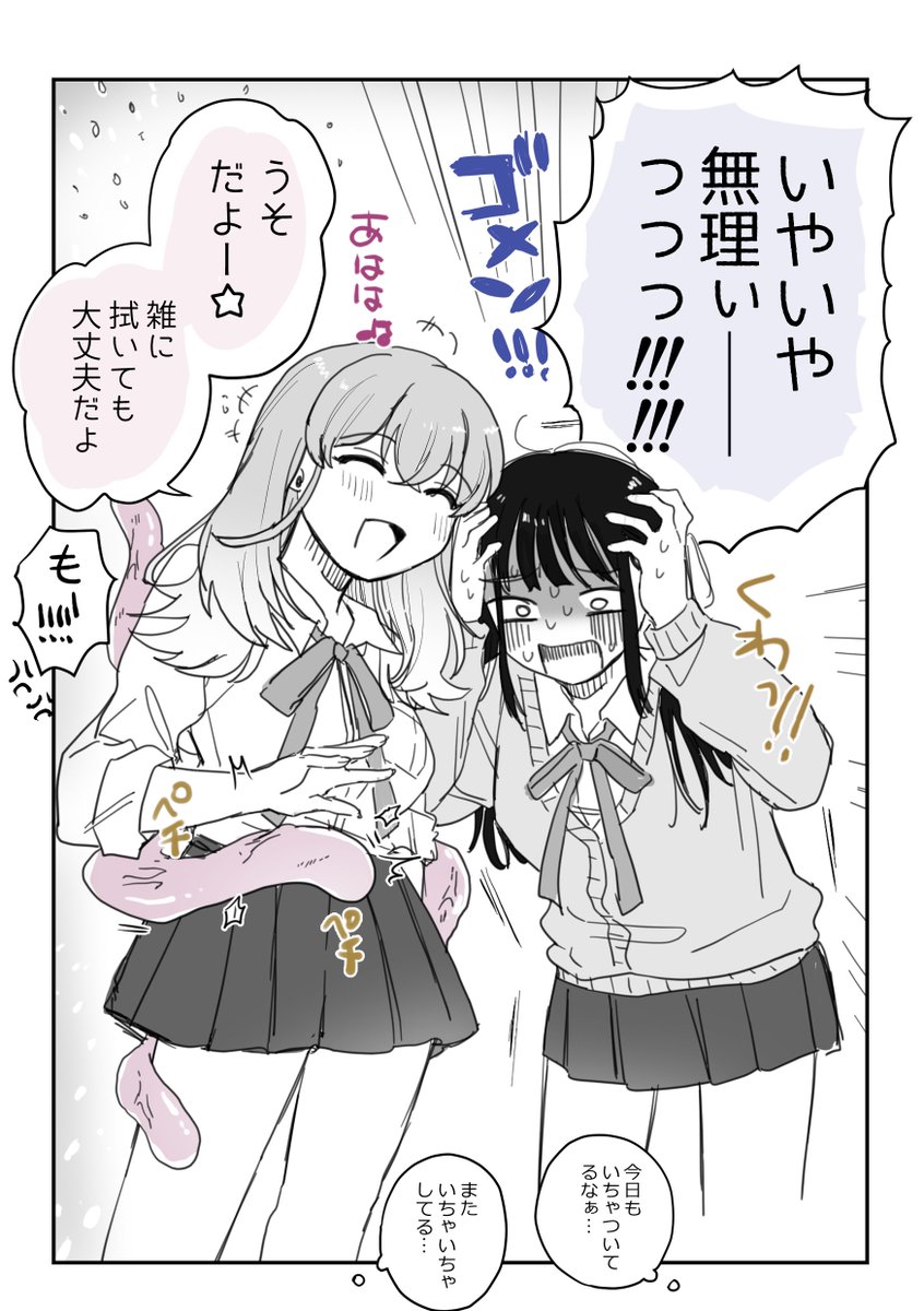 友達♀が触手だった百合6  #創作百合 