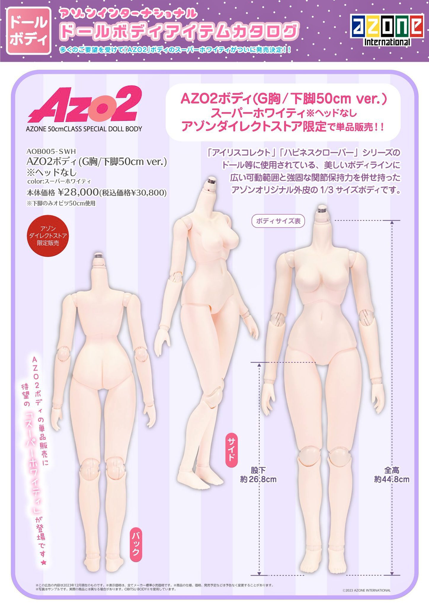 アゾンオンラインショップ【公式】 on X: アゾンオンラインショップ【公式】 on X: