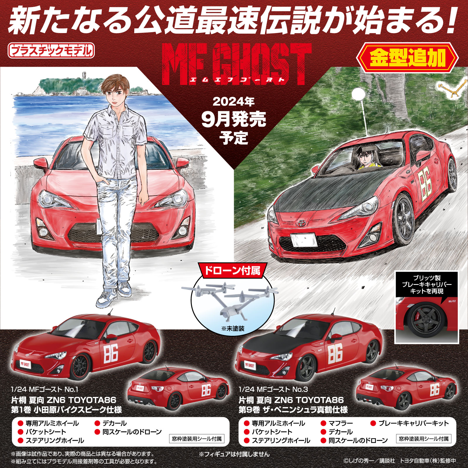 アオシマ online shop on X: 