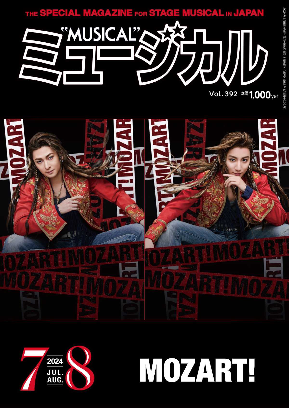 ミュージカル モーツァルト！2021 古川雄大ver.