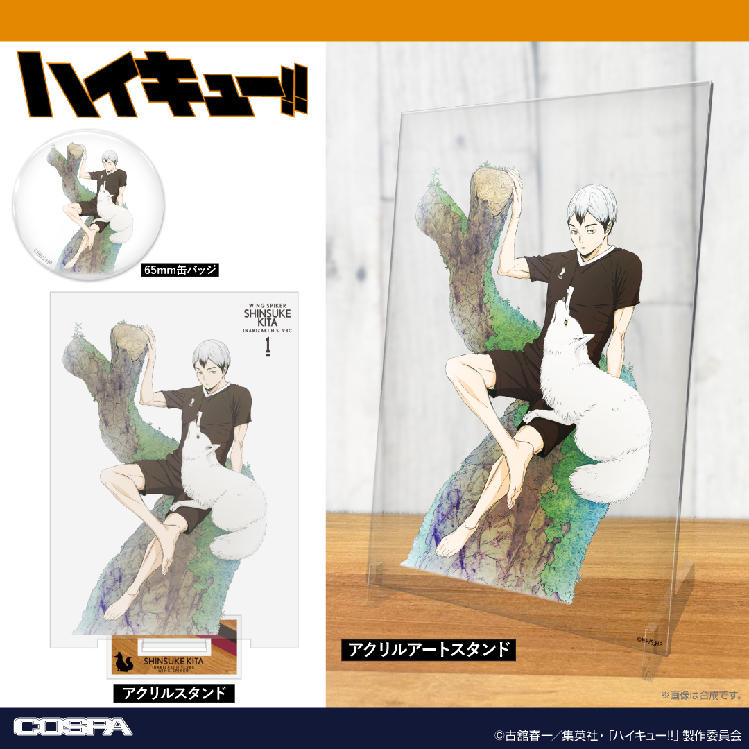 🏐 ‍🦊 Happy Birthday 🦊 🏐 今日7月5日は稲荷崎高校バレーボール部