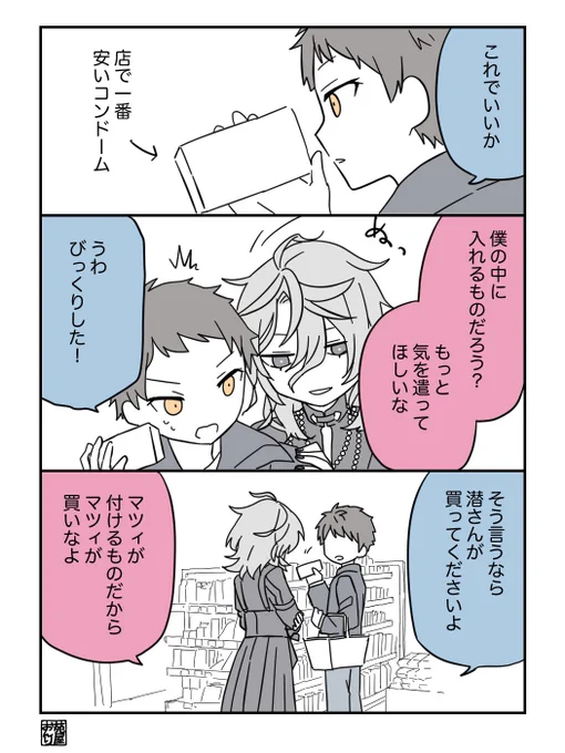 太潜 ゴム 