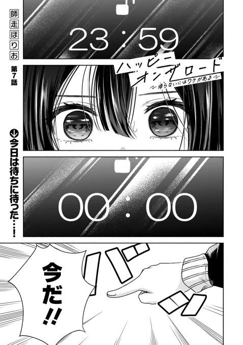 ハッピーオンザロード 更新されました!
お給料日みんなは何に使う??
https://t.co/cKOvOLoDwV 