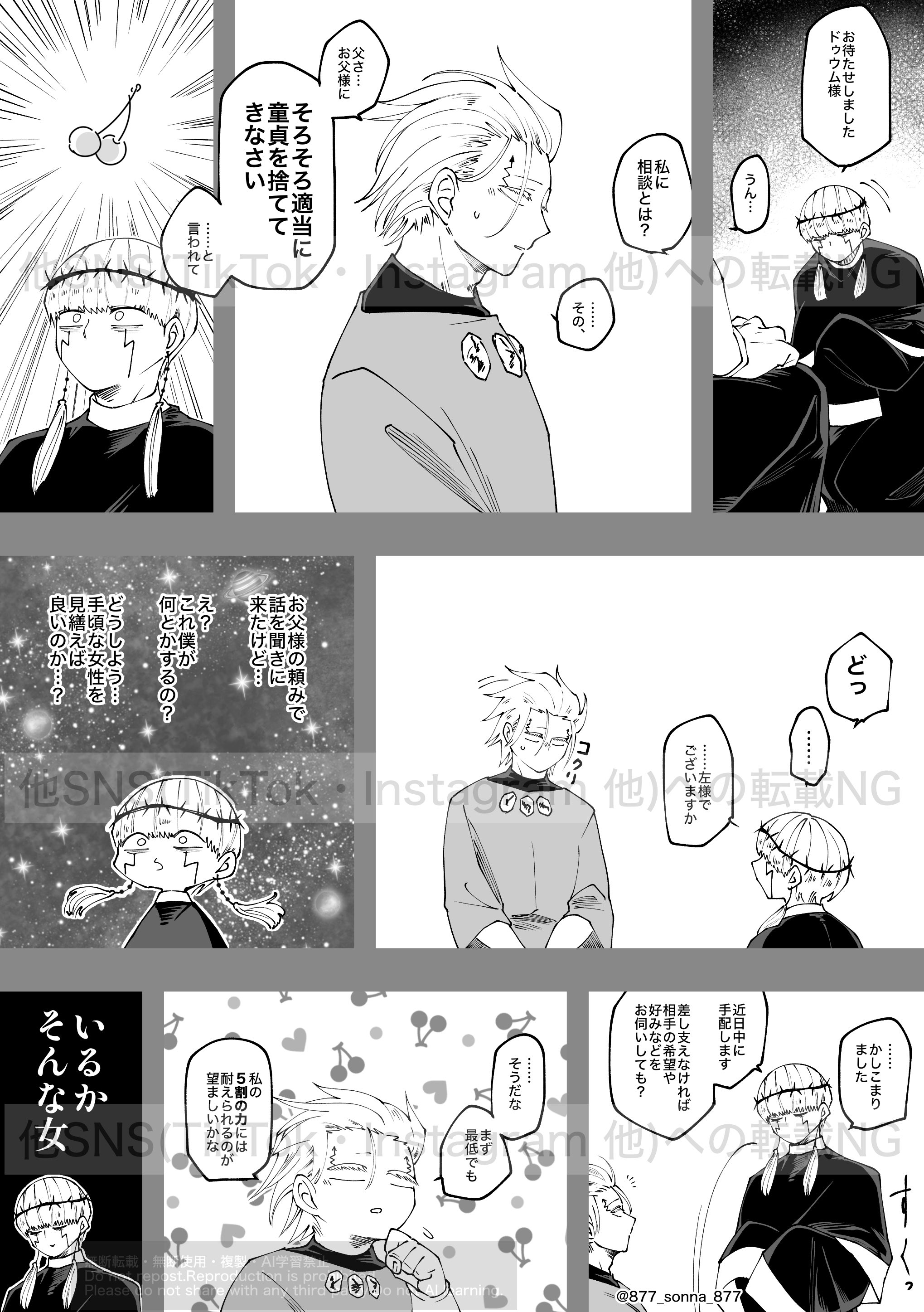 そんな on X: 