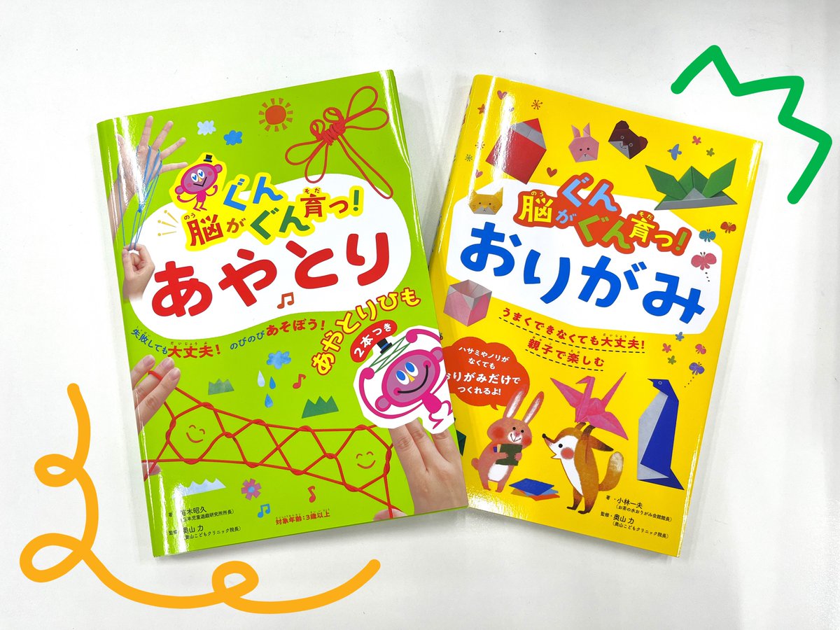 追加　折り紙　あやとり　本 最近、仲間入りした知育グッズ】かわいい折り紙本、都道府県かるた