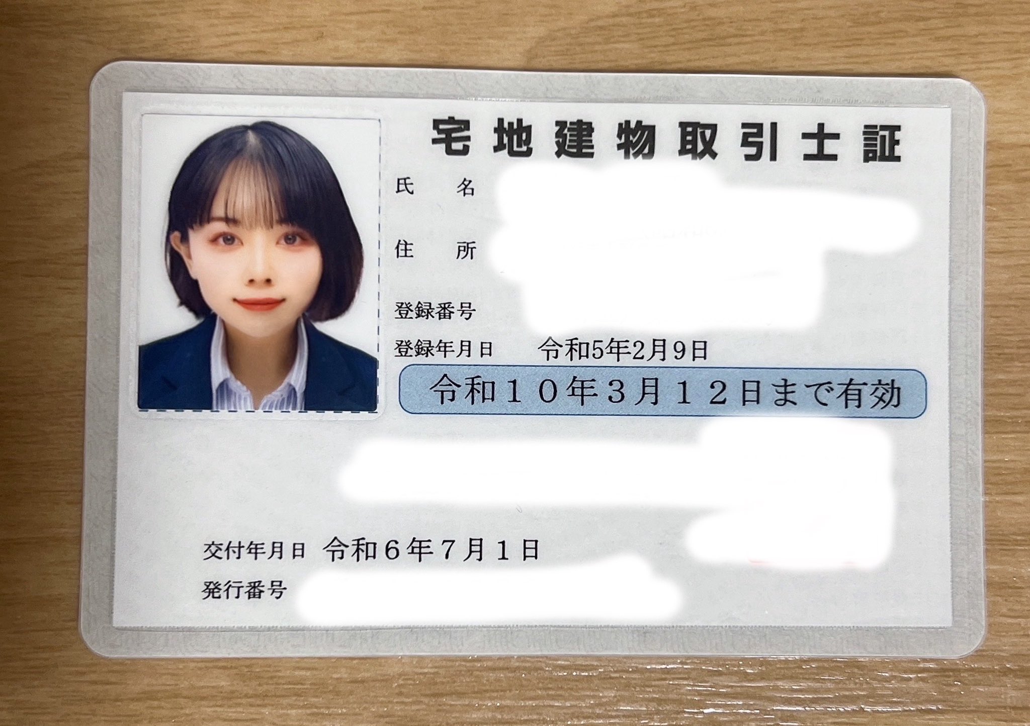 宅地建物取引士　2017年 とも on X: 