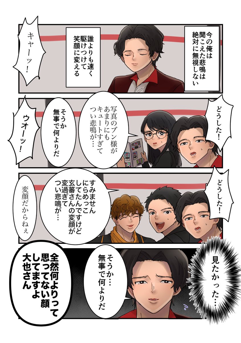 聞こえた悲鳴は絶対に無視しない誰よりも速く駆けつけて笑顔に変える 