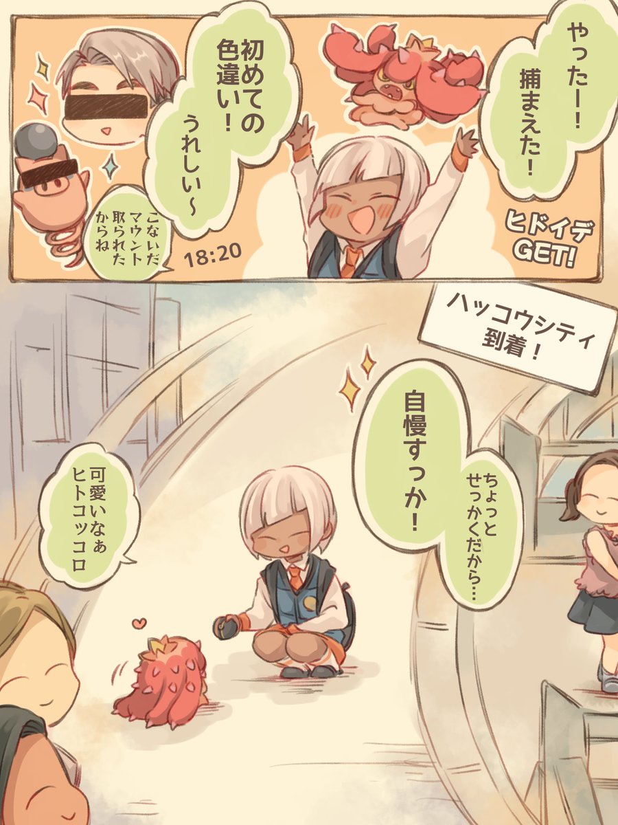 いなまるページ ふじまる on X